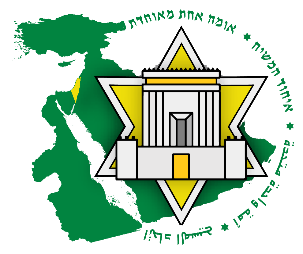 Eretz Yisrael Hashlemah map and Temple emblem