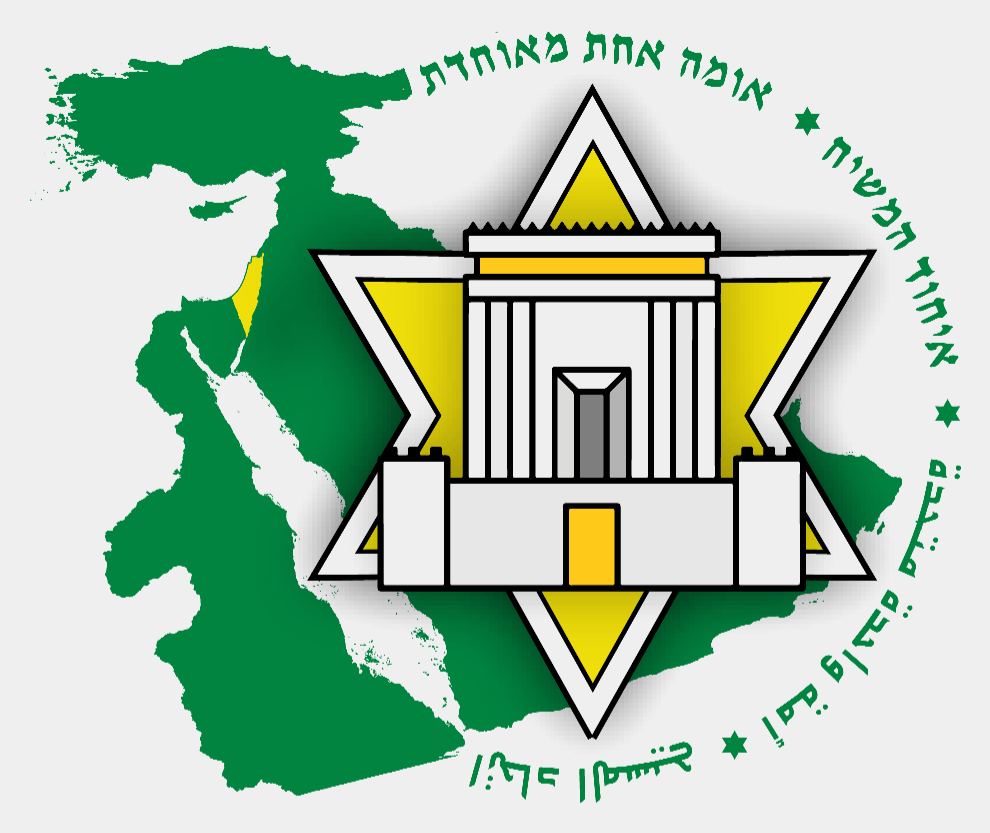 Eretz Yisrael Hashlemah map and Temple emblem